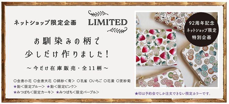 文庫屋大関 がま口 ペンケース 香り 眼鏡ケース みつバチ 文庫屋大関 がま口 ペンケース 香り 眼鏡ケース みつバチ