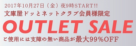 Outlet_banner450