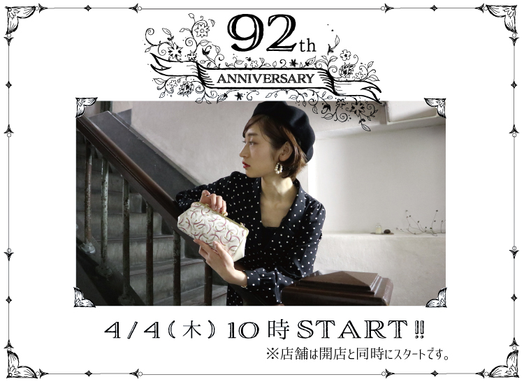 92anniversary_4